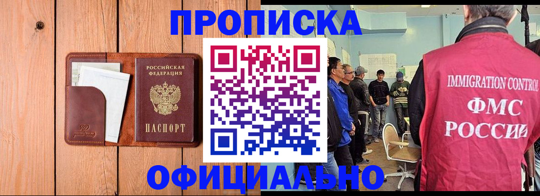 временная регистрация для школы в Колпашево