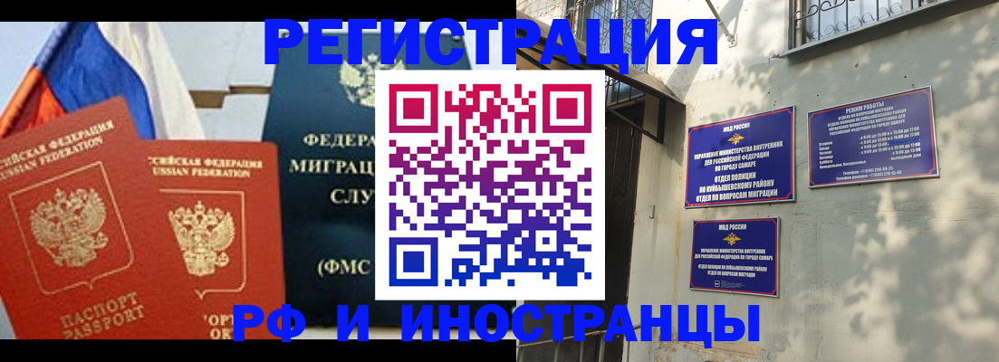 временная регистрация надежно в Колпашево
