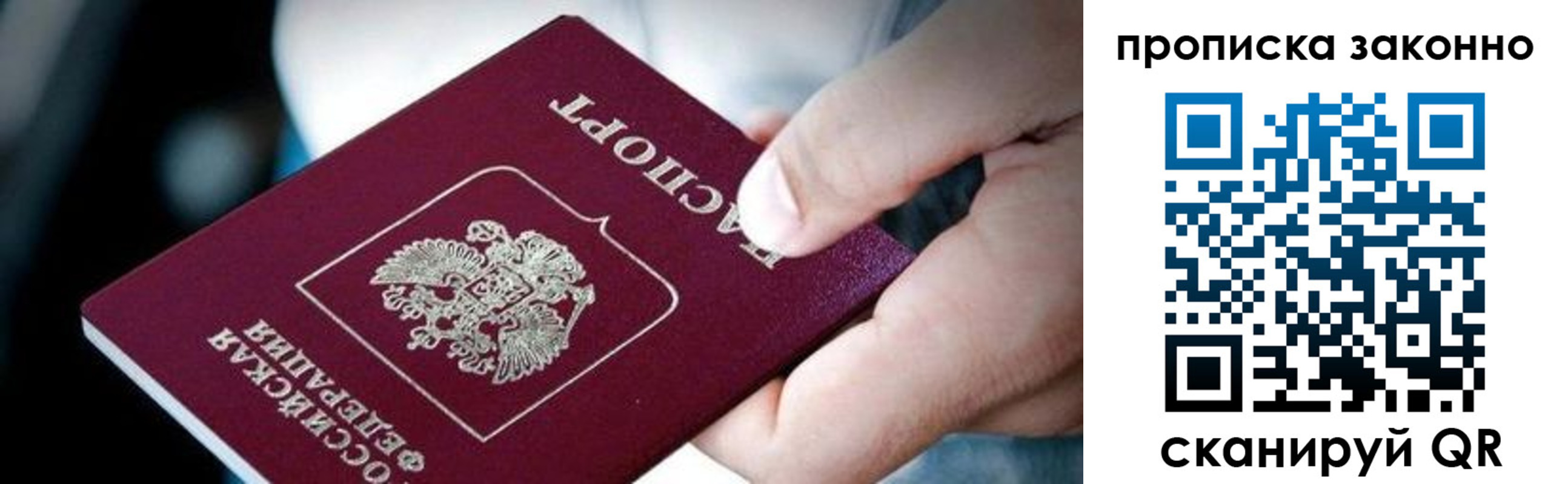прописка иностранных граждан в Колпашево