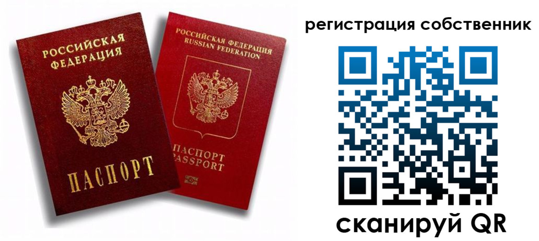 временная регистрация надежно в Колпашево
