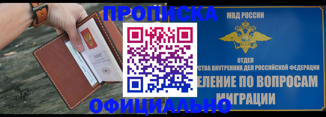 временная регистрация 2025 в Колпашево