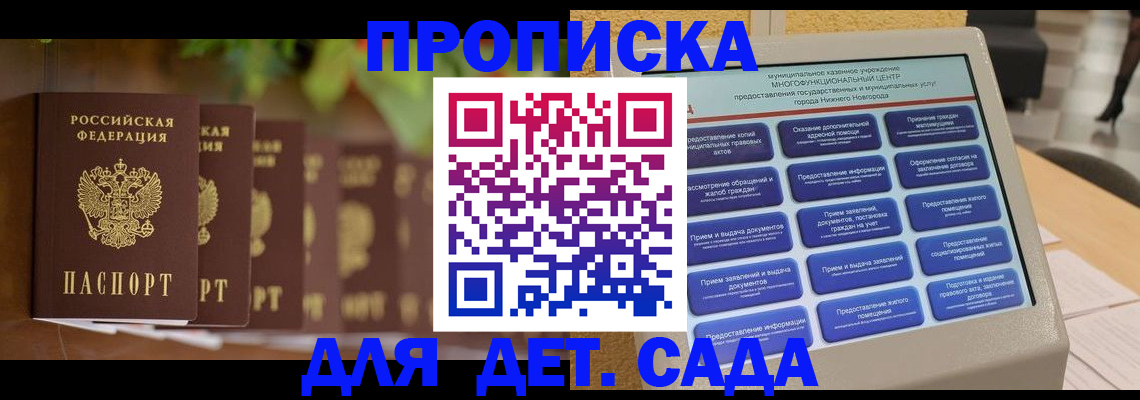 временная регистрация законно в Колпашево