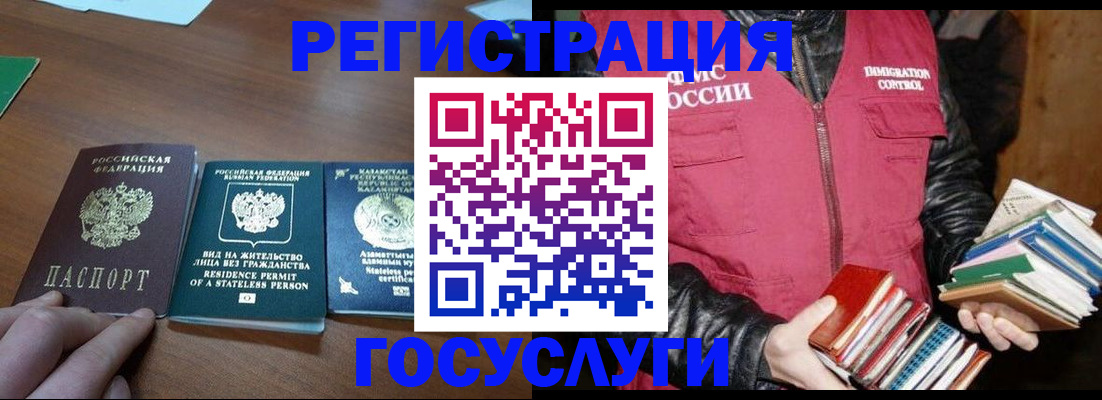прописка штамп в Колпашево